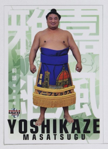 Yoshikaze masatsugu - yoshikaze,