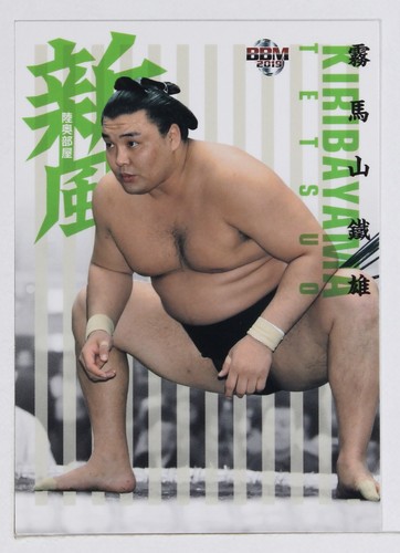 Kiribayama tetsuo - (new, breeze)