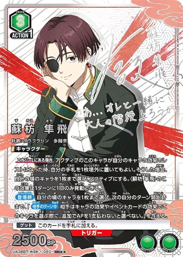 Carta union arena - wind, breaker