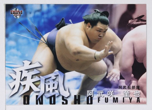 Onosho fumiya 2019 - (gale),
