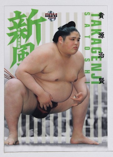 Takagenji satoshi - (new, breeze)