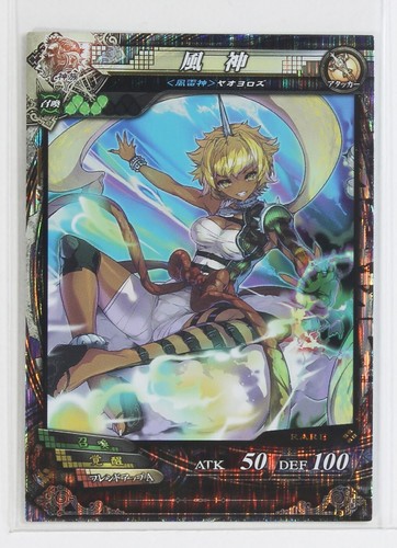 Wind god 009 - god, n.009