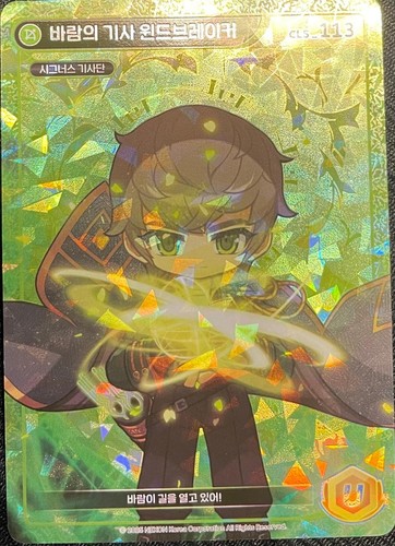 Carta maplestory class edition - maplestory,