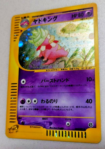 Pokemon slowking holo 053 087 - holo, 053/087