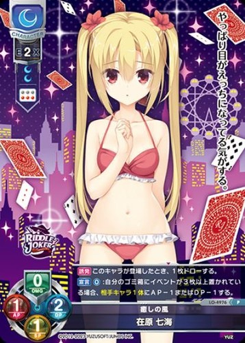 Lycee overture japanese - japanese, promo