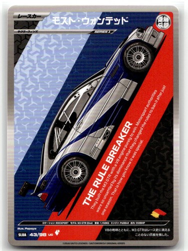 Most wanted uncommon - wanted,