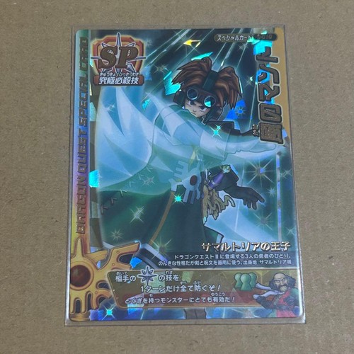 Dragon quest monster battle - quest,