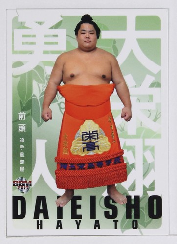Daieisho hayato - daieisho,