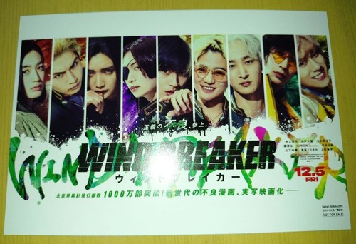 Wind breaker movie live - breaker,