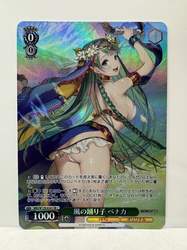Weiss schwarz brown dust 2 - weiss,