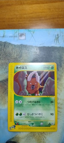 Pinsir 018 087 - pokemon, card