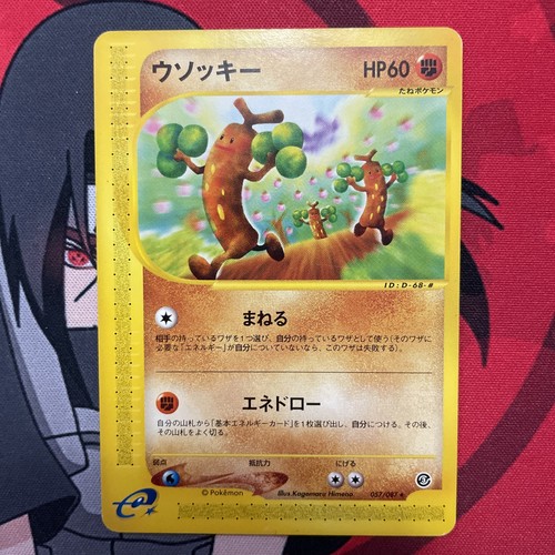 Sudowoodo expansion pack - sudowoodo, 3