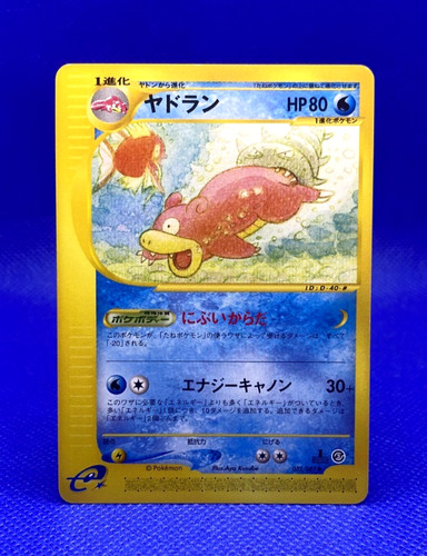 Pokemon card 2002 slowbro - 2002,