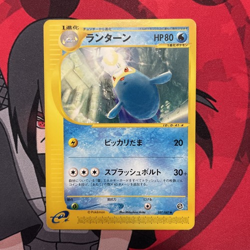 Lanturn 037 087 pokemon tcg - 037/087,