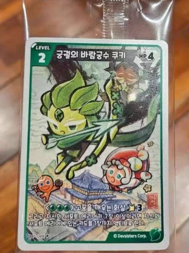 Carta promozionale cookierun - carta,
