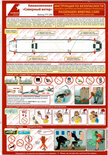 Scheda sicurezza nordwind - di,